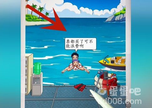 《超级达人》水上飞人通关攻略