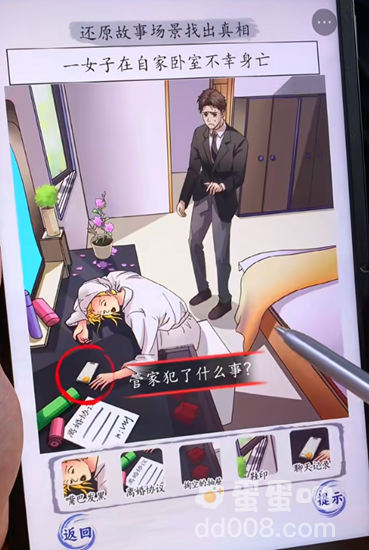 《超级达人》贵妇迷案通关攻略