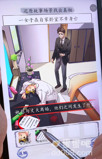 《超级达人》贵妇迷案通关攻略