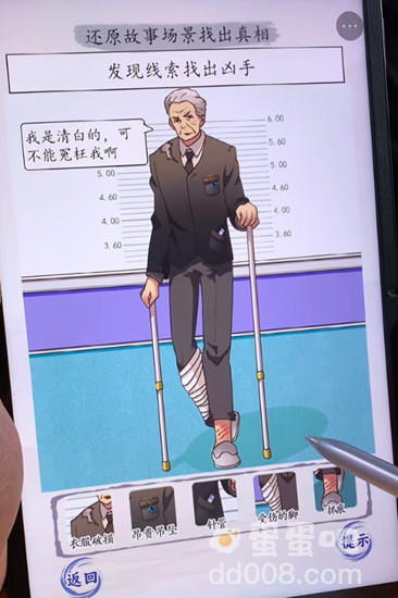 《超级达人》贵妇迷案通关攻略