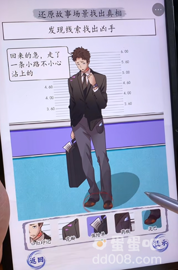 《超级达人》贵妇迷案通关攻略