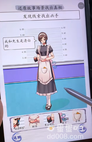 《超级达人》贵妇迷案通关攻略