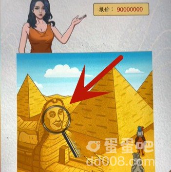 《超级达人》买下金字塔通关攻略