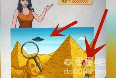 《超级达人》买下金字塔通关攻略