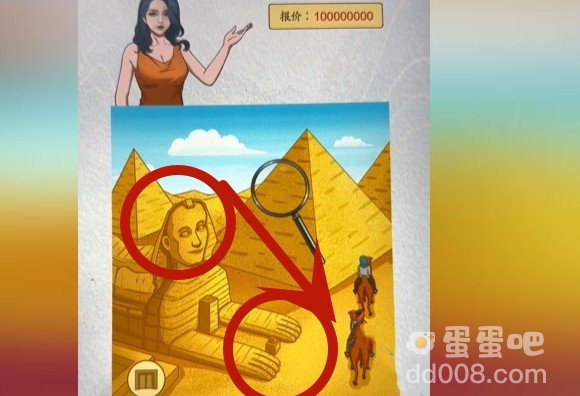 《超级达人》买下金字塔通关攻略