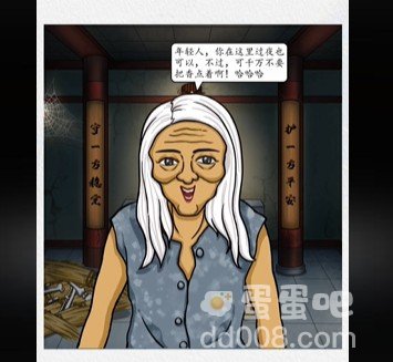 《超级达人》夜宿破庙通关攻略
