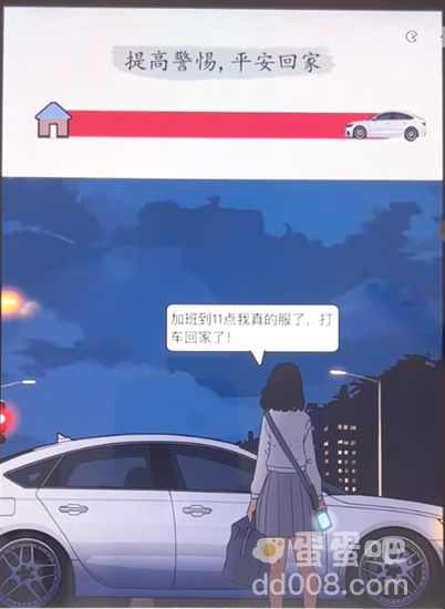 《超级达人》打车惊魂通关攻略