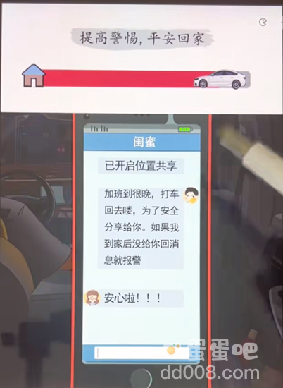 《超级达人》打车惊魂通关攻略