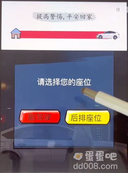 《超级达人》打车惊魂通关攻略