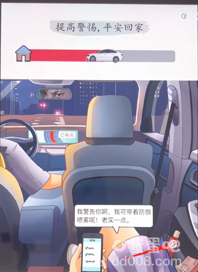 《超级达人》打车惊魂通关攻略