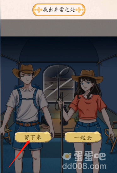 《超级达人》罗布泊之行通关攻略