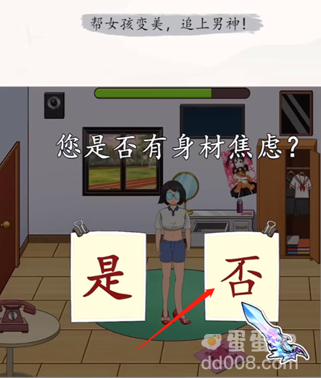 《超级达人》毕业告白通关攻略