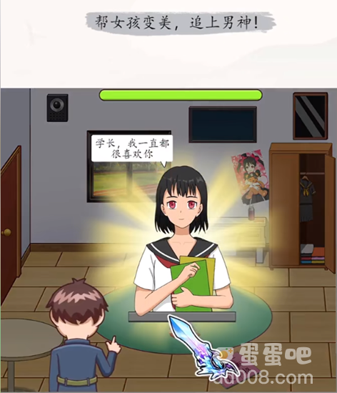 《超级达人》毕业告白通关攻略
