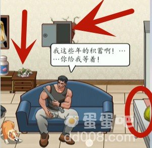 《超级达人》正义的光通关攻略