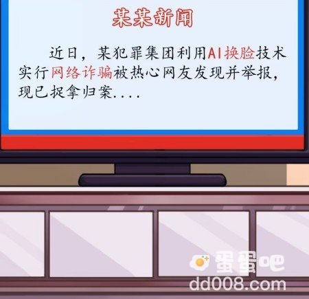 《超级达人》女神直播间通关攻略