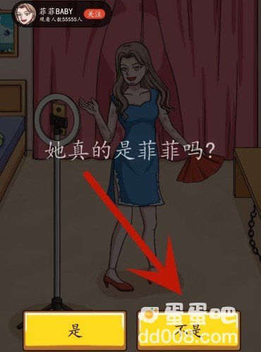 《超级达人》女神直播间通关攻略