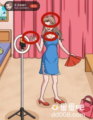 《超级达人》女神直播间通关攻略