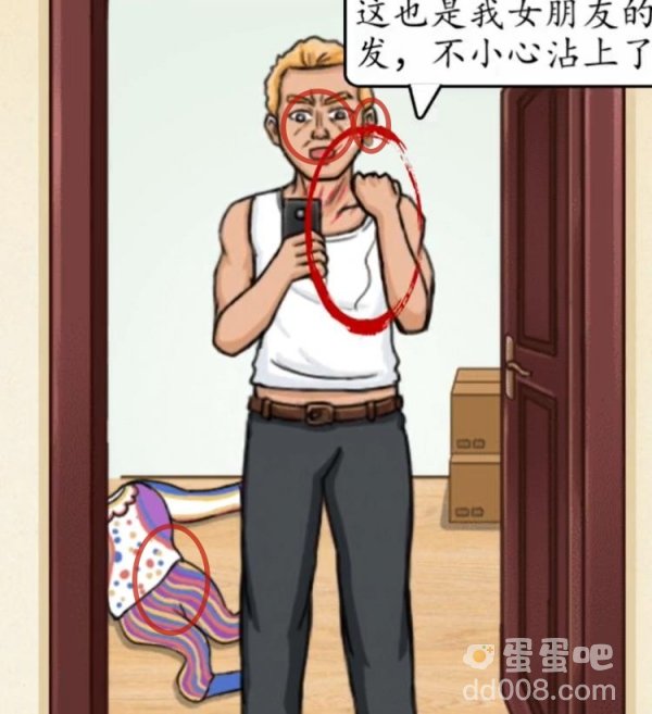 《超级达人》谁是凶手通关攻略