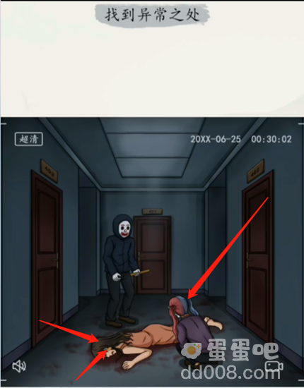 《超级达人》谁是凶手通关攻略