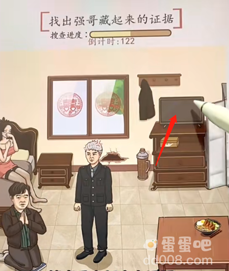 《超级达人》搜查强哥通关攻略