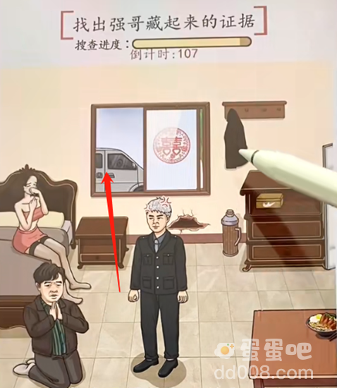 《超级达人》搜查强哥通关攻略