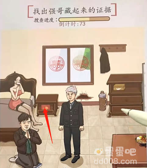 《超级达人》搜查强哥通关攻略