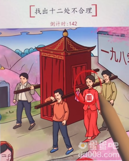 《超级达人》奇葩送亲通关攻略