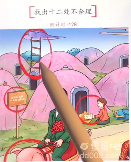 《超级达人》奇葩送亲通关攻略