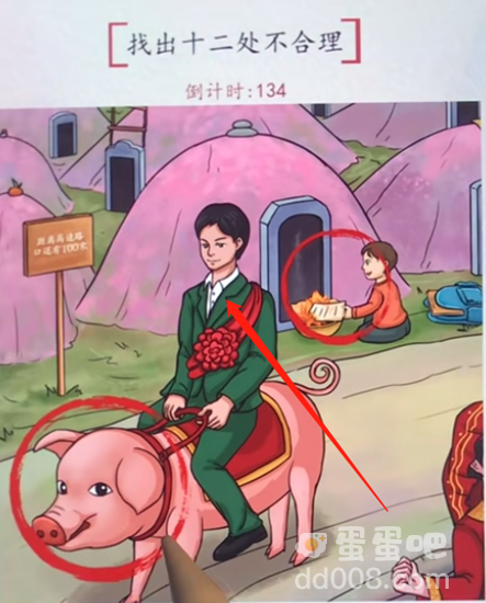 《超级达人》奇葩送亲通关攻略