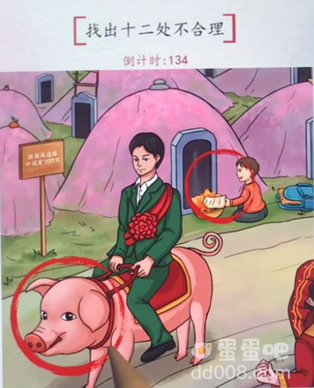《超级达人》奇葩送亲通关攻略