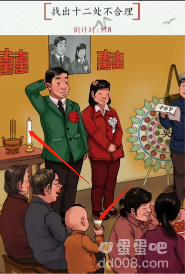 《超级达人》怀旧婚礼通关攻略