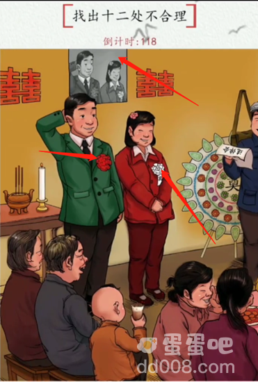 《超级达人》怀旧婚礼通关攻略