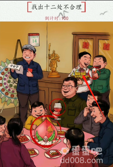 《超级达人》怀旧婚礼通关攻略