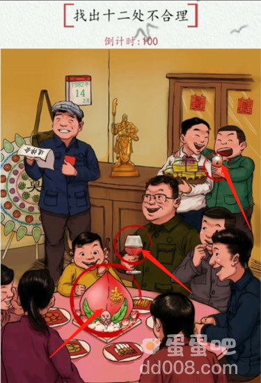 《超级达人》怀旧婚礼通关攻略