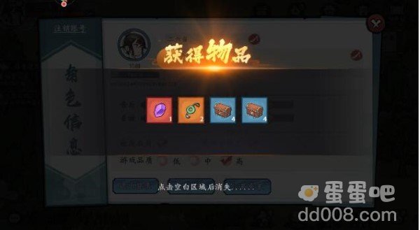 《方寸对决手游》兑换码使用方法