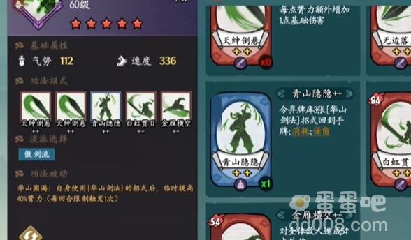 《方寸对决手游》烹饪方法
