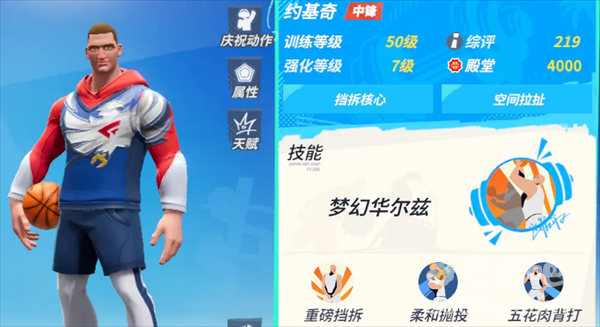 《全明星街球派对》2023年角色强度排行榜一览