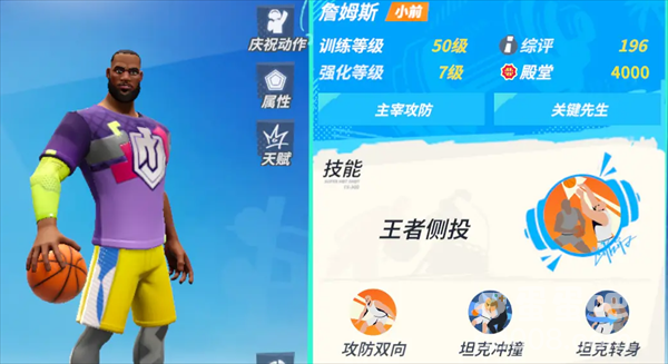 《全明星街球派对》2023年角色强度排行榜一览