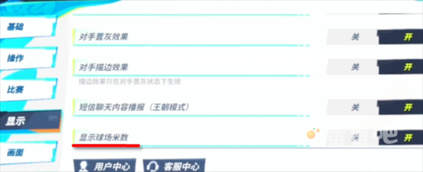 《全明星街球派对》新手按键设置推荐