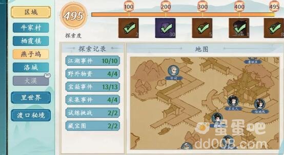 《方寸对决》燕子坞玩法攻略