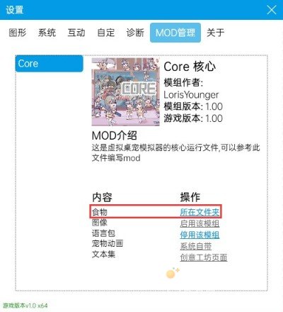 《虚拟桌宠模拟器》商品价格修改方法