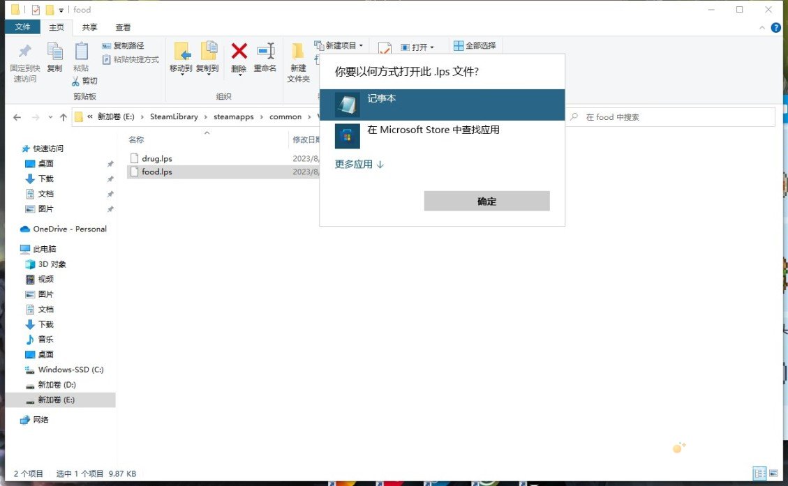 《虚拟桌宠模拟器》商品价格修改方法