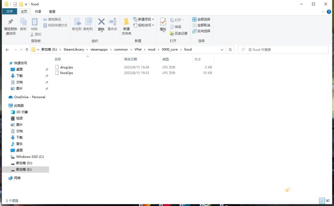 《虚拟桌宠模拟器》商品价格修改方法