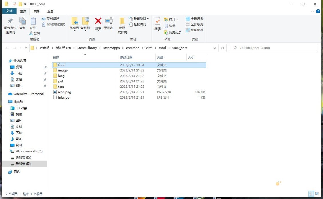 《虚拟桌宠模拟器》商品价格修改方法