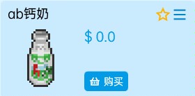 《虚拟桌宠模拟器》商品价格修改方法