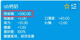 《虚拟桌宠模拟器》商品价格修改方法