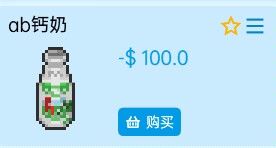 《虚拟桌宠模拟器》商品价格修改方法