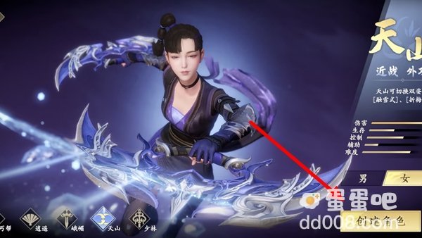 《新天龙八部手游》2023年最新女性捏脸码