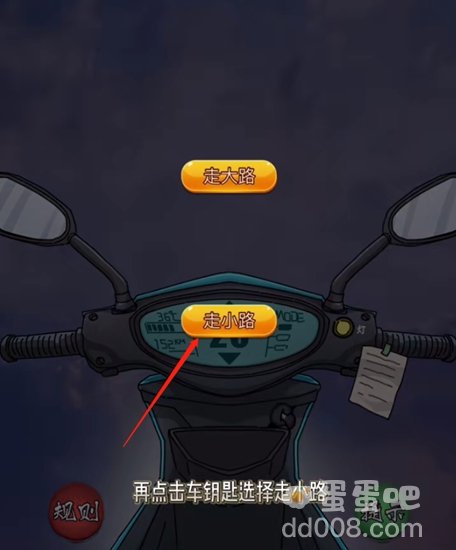 《隐秘的档案》幸福外卖员通关攻略