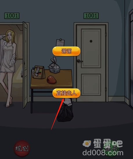 《隐秘的档案》幸福外卖员通关攻略